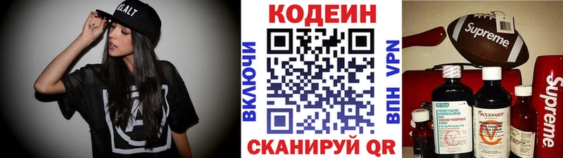 Codein Purple Drank Кологрив