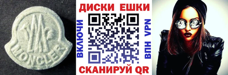 ЭКСТАЗИ диски  блэк спрут ONION  Кологрив 