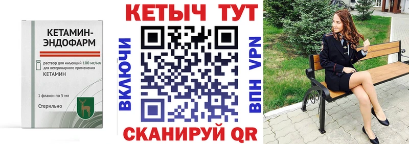 Кетамин ketamine  Кологрив 