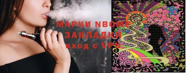 марки nbome Белокуриха
