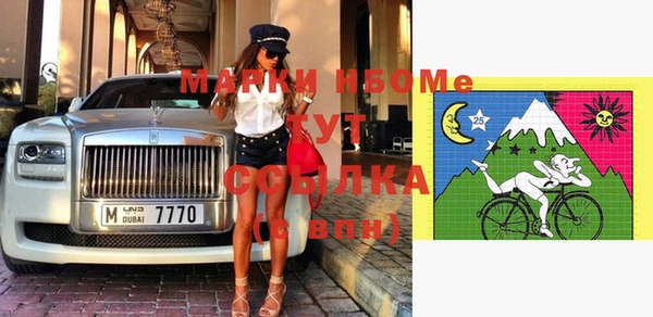 марки nbome Белокуриха