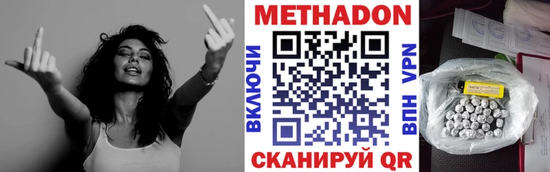 Метадон кристалл  гидра онион  Кологрив 